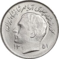سکه 1 ریال 1351 تصویری یادبود فائو - MS64 - محمد رضا شاه