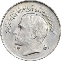 سکه 1 ریال 1351 تصویری یادبود فائو - MS62 - محمد رضا شاه