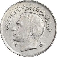 سکه 1 ریال 1351 تصویری یادبود فائو - MS61 - محمد رضا شاه