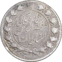 سکه 2 قران 1321 - 13201 ارور تاریخ - VF30 - مظفرالدین شاه