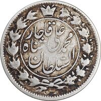 سکه 2 قران 1326 - VF35 - محمد علی شاه