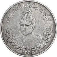 سکه 2000 دینار 1333 تصویری - EF40 - احمد شاه