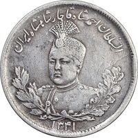 سکه 2000 دینار 1341 تصویری - EF40 - احمد شاه