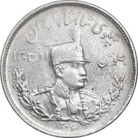سکه 2000 دینار 1306 تصویری - ضرب تهران - AU55 - رضا شاه