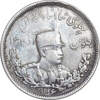 سکه 2000 دینار 1306 تصویری - ضرب تهران - EF40 - رضا شاه