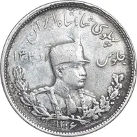 سکه 2000 دینار 1306 تصویری - ضرب تهران - EF40 - رضا شاه