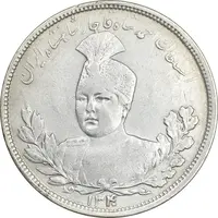سکه 5000 دینار 1340 تصویری - EF40 - احمد شاه