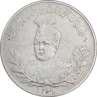 سکه 5000 دینار 1341 تصویری - بدون یقه - EF40 - احمد شاه