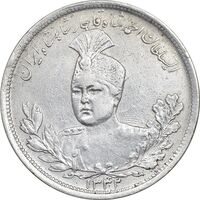 سکه 5000 دینار 1342 تصویری - بدون یقه - EF45 - احمد شاه