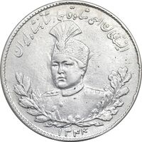 سکه 5000 دینار 1344 تصویری - EF45 - احمد شاه