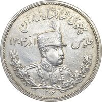 سکه 5000 دینار 1306 تصویری - ضرب لنینگراد - AU55 - رضا شاه