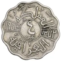 سکه 4 فلس 1953 فیصل دوم - EF40 - عراق