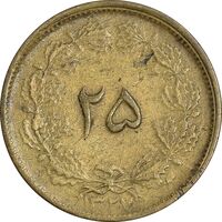 سکه 25 دینار 1327 - مکرر پشت سکه - VF30 - محمد رضا شاه
