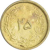 سکه 25 دینار 1327 - مکرر پشت سکه - EF40 - محمد رضا شاه