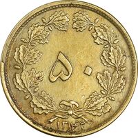 سکه 50 دینار 1342 برنز - AU55 - محمد رضا شاه