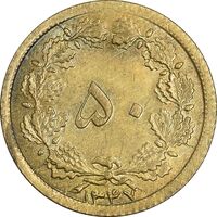 سکه 50 دینار 1346 برنز - MS62 - محمد رضا شاه