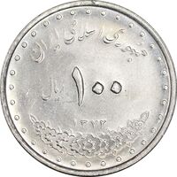 سکه 100 ریال 1372 - صفر کوچک - MS62 - جمهوری اسلامی