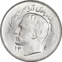 سکه 1 ریال 1350 تصویری یادبود فائو - MS63 - محمد رضا شاه