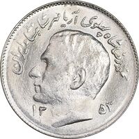 سکه 1 ریال 1353 تصویری یادبود فائو - MS62 - محمد رضا شاه