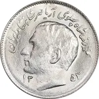 سکه 1 ریال 1353 تصویری یادبود فائو - MS62 - محمد رضا شاه