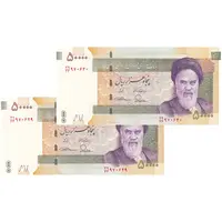 اسکناس 50000 ریال (طیب نیا - سیف) سر در دانشگاه تهران - جایگزین - جفت - UNC64 - جمهوری اسلامی