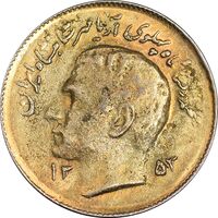 سکه 1 ریال 1353 تصویری یادبود فائو - طلایی - AU58 - محمد رضا شاه