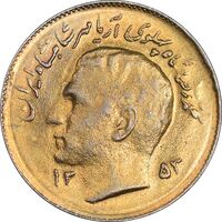 سکه 1 ریال 1353 تصویری یادبود فائو - طلایی - MS61 - محمد رضا شاه