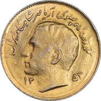 سکه 1 ریال 1353 تصویری یادبود فائو - طلایی - MS61 - محمد رضا شاه