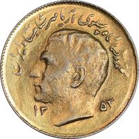 سکه 1 ریال 1353 تصویری یادبود فائو - طلایی - AU58 - محمد رضا شاه