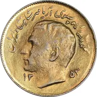 سکه 1 ریال 1353 تصویری یادبود فائو - طلایی - AU58 - محمد رضا شاه
