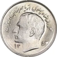 سکه 1 ریال 1354 تصویری یادبود فائو - MS62 - محمد رضا شاه