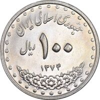 سکه 100 ریال 1374 - MS61 - جمهوری اسلامی