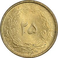 سکه 25 دینار 1326 - MS63 - محمد رضا شاه
