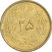 سکه 25 دینار 1326 - MS61 - محمد رضا شاه