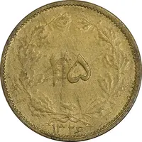 سکه 25 دینار 1326 - MS61 - محمد رضا شاه