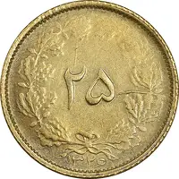 سکه 25 دینار 1326 - MS61 - محمد رضا شاه