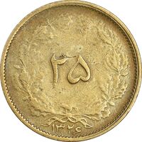 سکه 25 دینار 1326 - EF45 - محمد رضا شاه