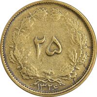 سکه 25 دینار 1326 - EF40 - محمد رضا شاه