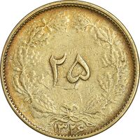 سکه 25 دینار 1326 - EF40 - محمد رضا شاه