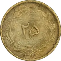 سکه 25 دینار 1326 - چرخش 45 درجه - EF40 - محمد رضا شاه