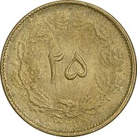سکه 25 دینار 1327 - MS62 - محمد رضا شاه
