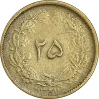 سکه 25 دینار 1327 - VF35 - محمد رضا شاه
