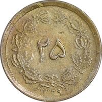 سکه 25 دینار 1329 - AU55 - محمد رضا شاه