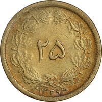 سکه 25 دینار 1329 - AU50 - محمد رضا شاه
