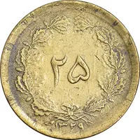 سکه 25 دینار 1329 - AU50 - محمد رضا شاه