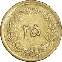 سکه 25 دینار 1329 - EF45 - محمد رضا شاه