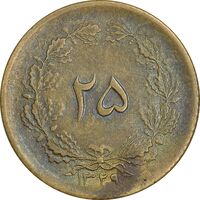 سکه 25 دینار 1329 - VF35 - محمد رضا شاه