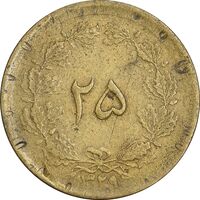سکه 25 دینار 1329 - VF30 - محمد رضا شاه
