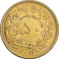 سکه 50 دینار 1322/1 برنز - سورشارژ تاریخ - MS63 - محمد رضا شاه