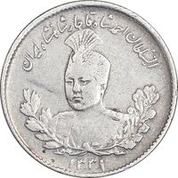 سکه 500 دینار 1331 تصویری - EF40 - احمد شاه